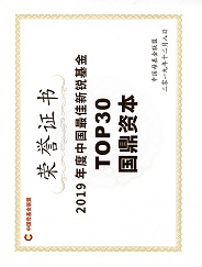 北京市经信委中小企业引导基金委托的首家军民融合领域基金管理公司